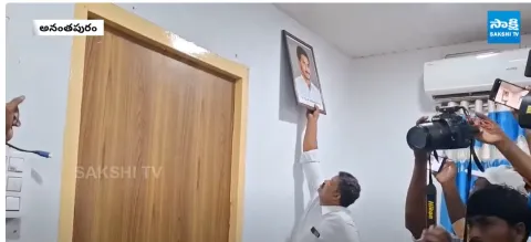 YS Jagans Photo Removed From ZP Chairperson Chamber 1