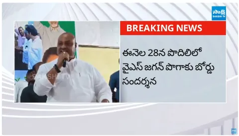 YS Jagan to visit Podili Tobacco Board Center 1