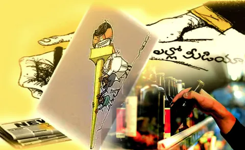 KSR Comments On Chandrababu And Yellow Media3
