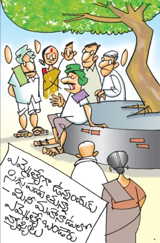 Sakshi Cartoon 24-05-2025