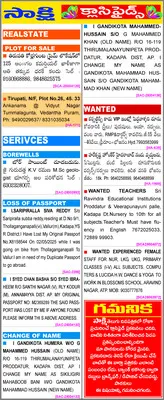 పిచ్చ