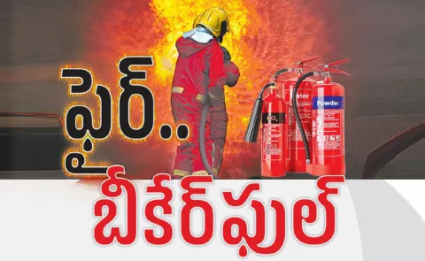 Fire proof must for residence