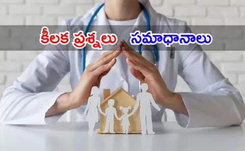 Key Questions and Answers of Health Insurance