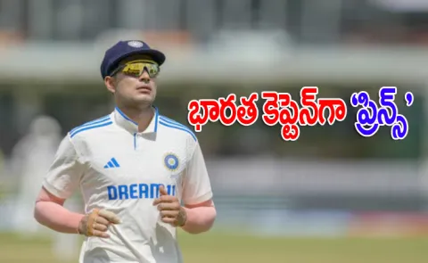 Shubman Gill becomes the fifth-youngest Test captain for India5