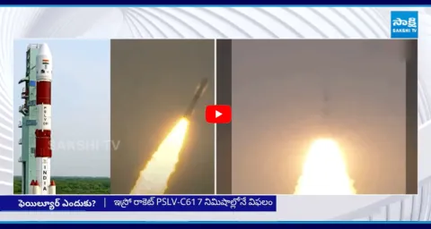 Space Agency Has Set Up A National Failure Analysis Committee Over PSLV-C61| 2
