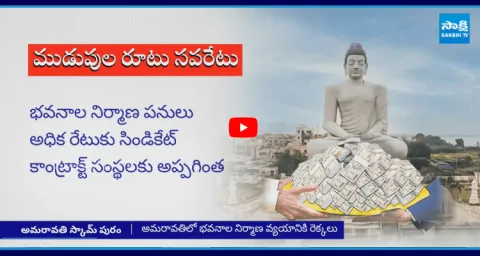 Construction Cost Of Buildings In Amaravati Per Square Feet 1
