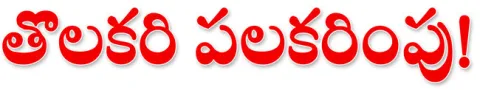 రాష్ట