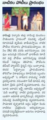 వైఎస్సార్‌సీపీ మండల  అధ్యక్షులు నియామకం    