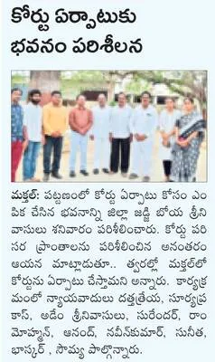 ఇంటర్