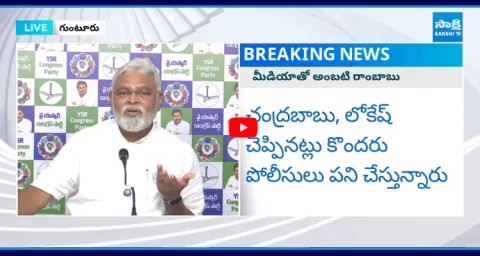 Ambati Rambabu Slams Chandrababu Over YARCP Activists Illegal Arrests 3