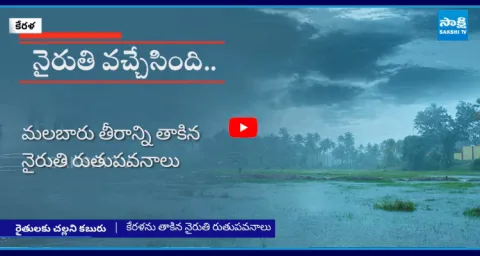 Southwest Monsoon Arrives In Kerala Eight Days Earlier 2