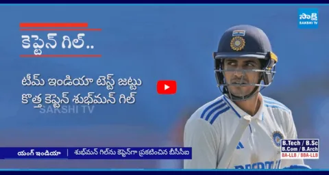 Shubman Gill Named Indias New Test Captain 1