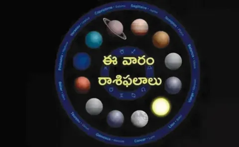 Weekly Horoscope In Telugu From 25-05-2025 To 31-05-20258