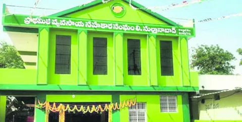 సహకార