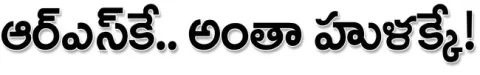 ● అలం