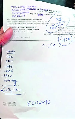 బయట చ