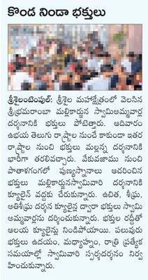 శ్రీమ