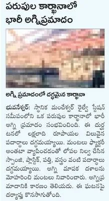 జల క్