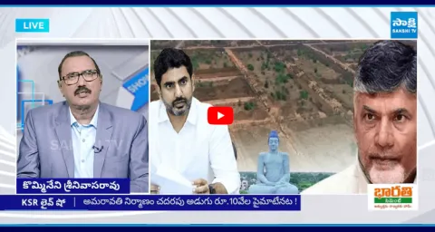 KSR Live Show Special Debate On Nara Lokesh Corruption