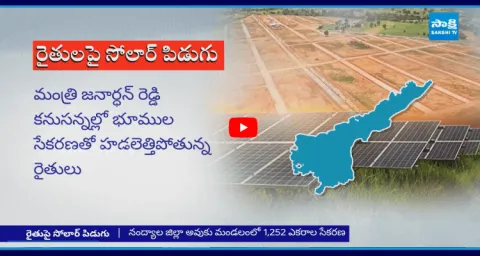 Solar Company Taking Lease Crop Lands From Farmers In Nadyal District 1