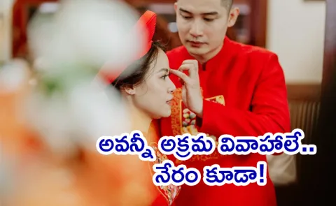 Foreign Wives Trend In China: Govt warns Marriage Scams in Bangladesh