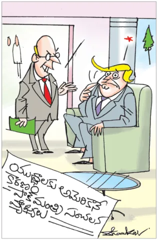 Sakshi Cartoon 26-05-2025