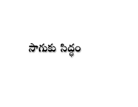 నైరుత