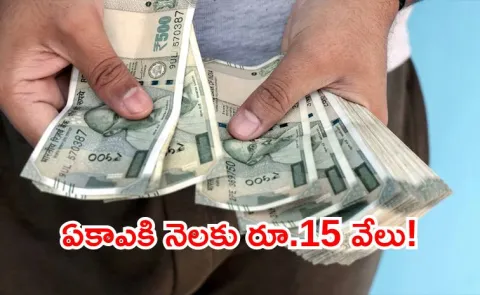 8th Pay Commission expected to be implemented from January 1, 2026