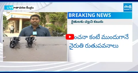 Monsoon Hits Andhra Pradesh And Telangana