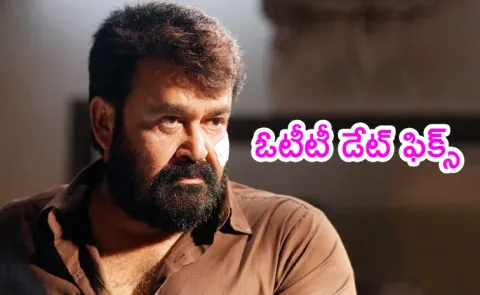 Thudarum Movie OTT Streaming Date Official