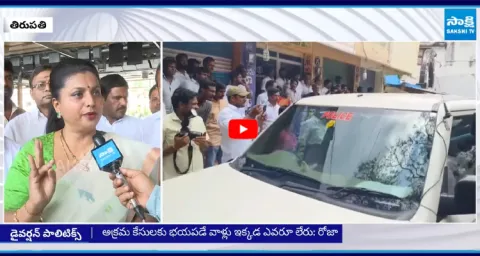 Peddireddy Ramachandra Reddy And RK Roja Fires on Chandrababu Govt Over Kakani Illegal Arrest