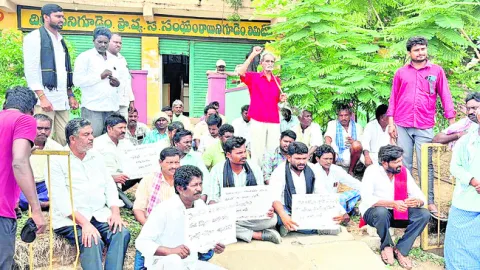 పీఏసీఎస్‌ చైర్మన్‌ను పదవి నుంచి తొలగించాలి