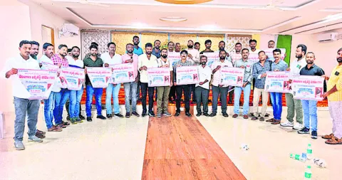 వజ్రోత్సవాలను విజయవంతం చేయాలి 