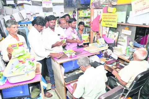 సాగు 