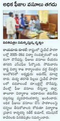 రాష్ట