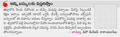 ఆర్టీ
