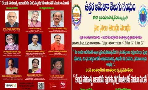Kendra Sahitya Akademi Award Winners Maatamanti13