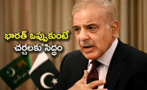 Pak PM Shehbaz Sharif Says Ready To Peace Talks With India In Iran Visit12