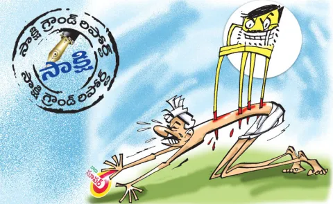 Chandrababu Govt Cheating People in Andhra pradesh