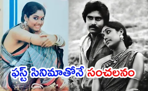 Senior Actress Archana Comments On Nireekshana Movie