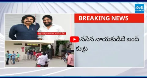 Janasena Leader Atti Satyanarayana Behind Movie Theatres Bandh in AP 3