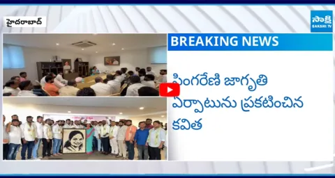 MLC Kavitha Key Decision on New Committee in Singareni6