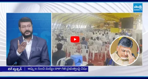 TDP Mahanadu Situation In Kadapa 2
