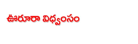 ఏడాది