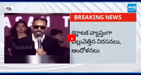 Kamal Haasan Sensational Comments On The Kannada Language  1