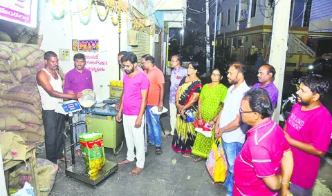 రేషన్