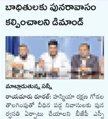 నెహ్ర
