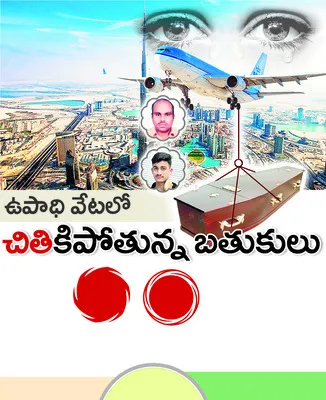 ఉమ్మడి జిల్లా నుంచి..