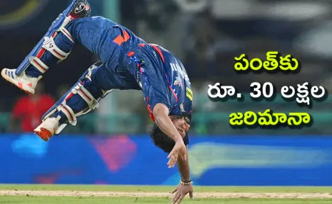 Rishabh Pant fined by BCCI after LSGs defeat to RCB5