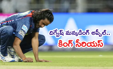 Virat Kohlis Angry Outburst Goes Viral After Digveshs Controversial Mankad7